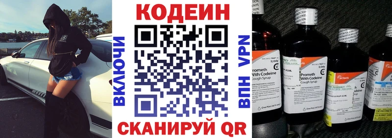 где найти наркотики  Верхний Тагил  Кодеин напиток Lean (лин) 