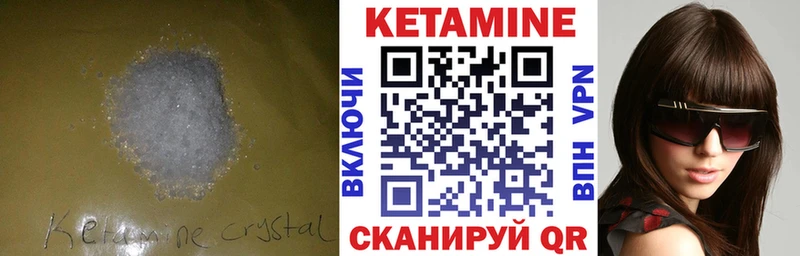 Кетамин ketamine  Верхний Тагил 