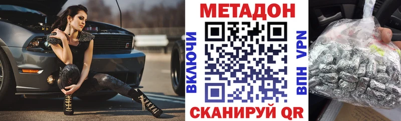 МЕТАДОН methadone  купить наркотик  Верхний Тагил 